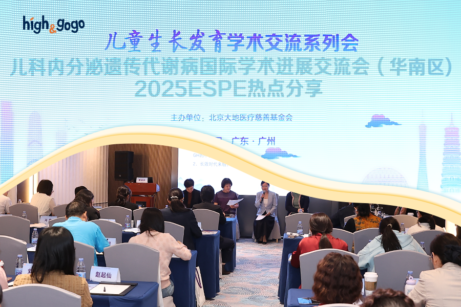 鏈接ESPE國際前沿，守護(hù)兒童健康成長(zhǎng)——High&GoGo亮相華南兒科內(nèi)分泌學(xué)術(shù)交流會(huì)